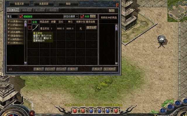 传奇手游怎么拆分物品数量,传奇手游怎么拆分物品数量？